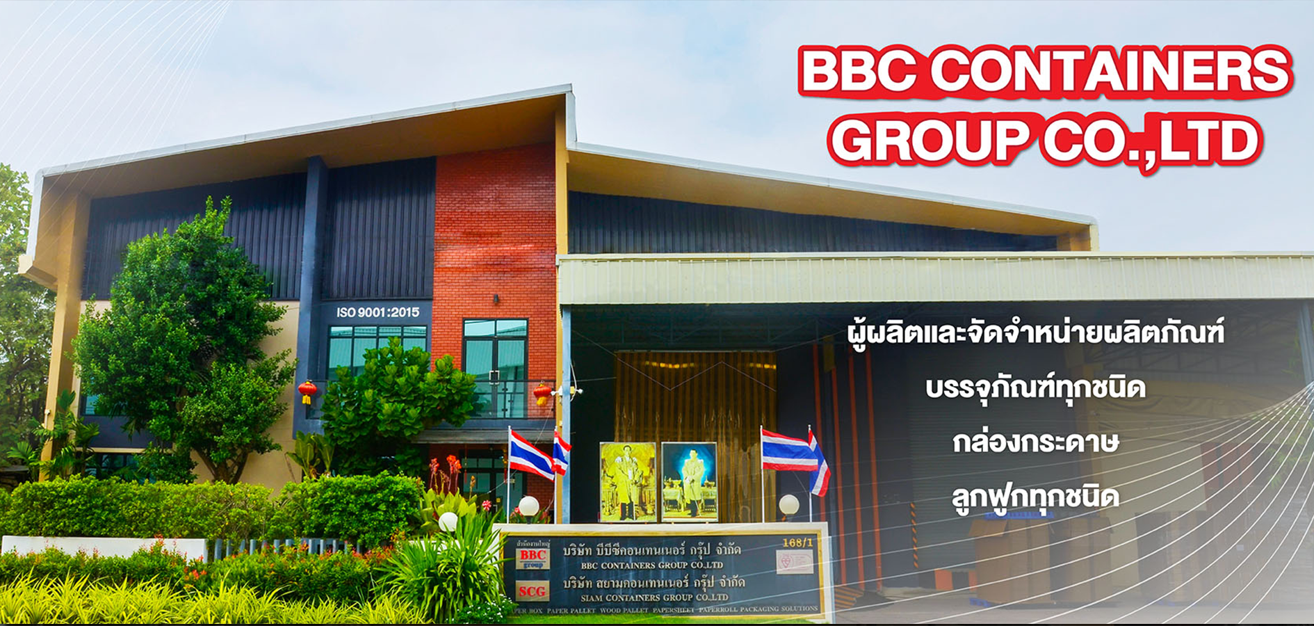 bbccontainersgroup.com