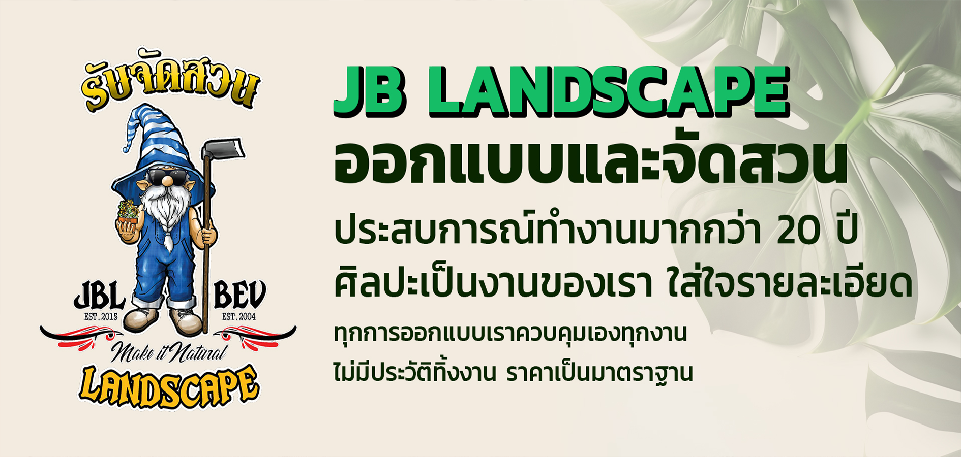 jblandscapethailand.com