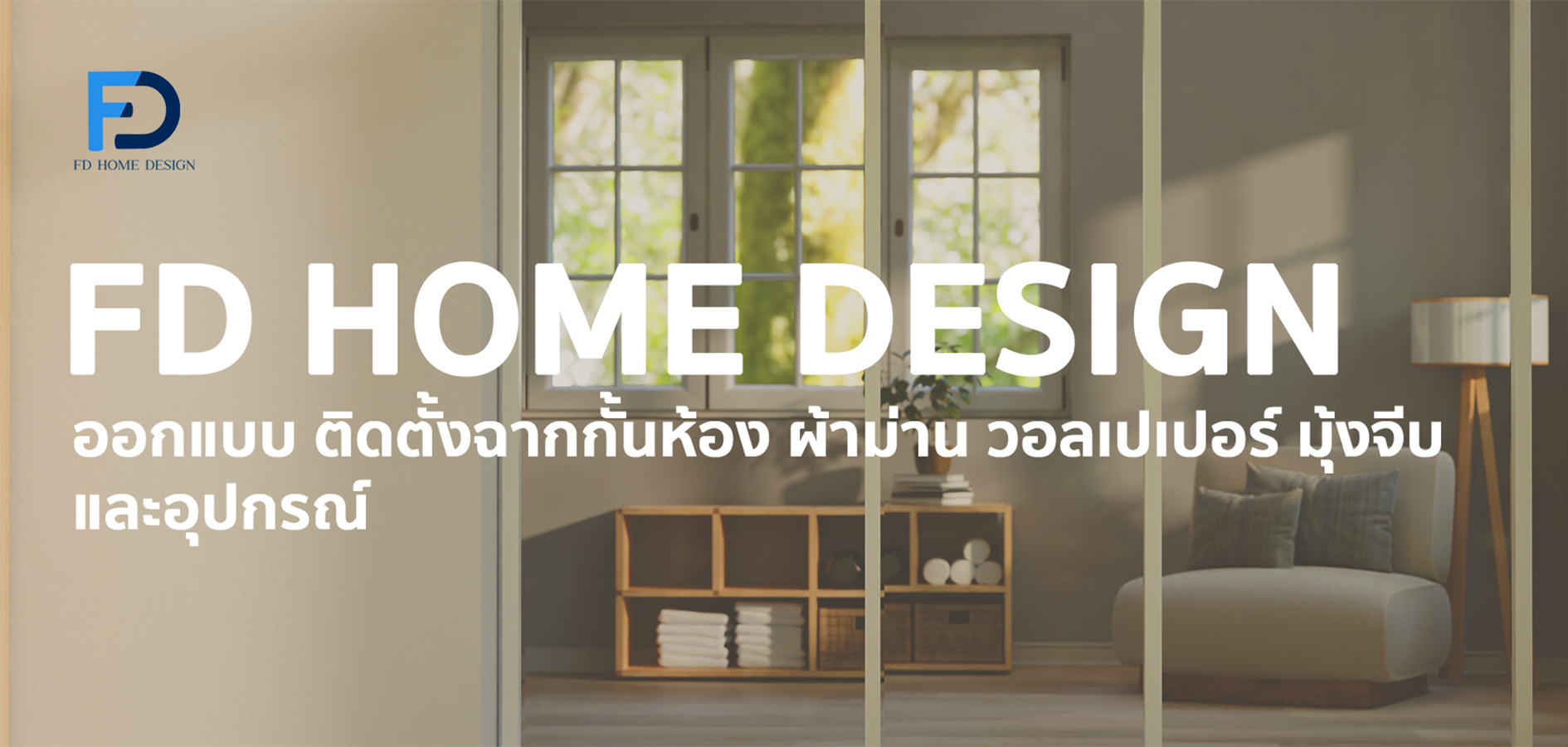 fdhome.co.th