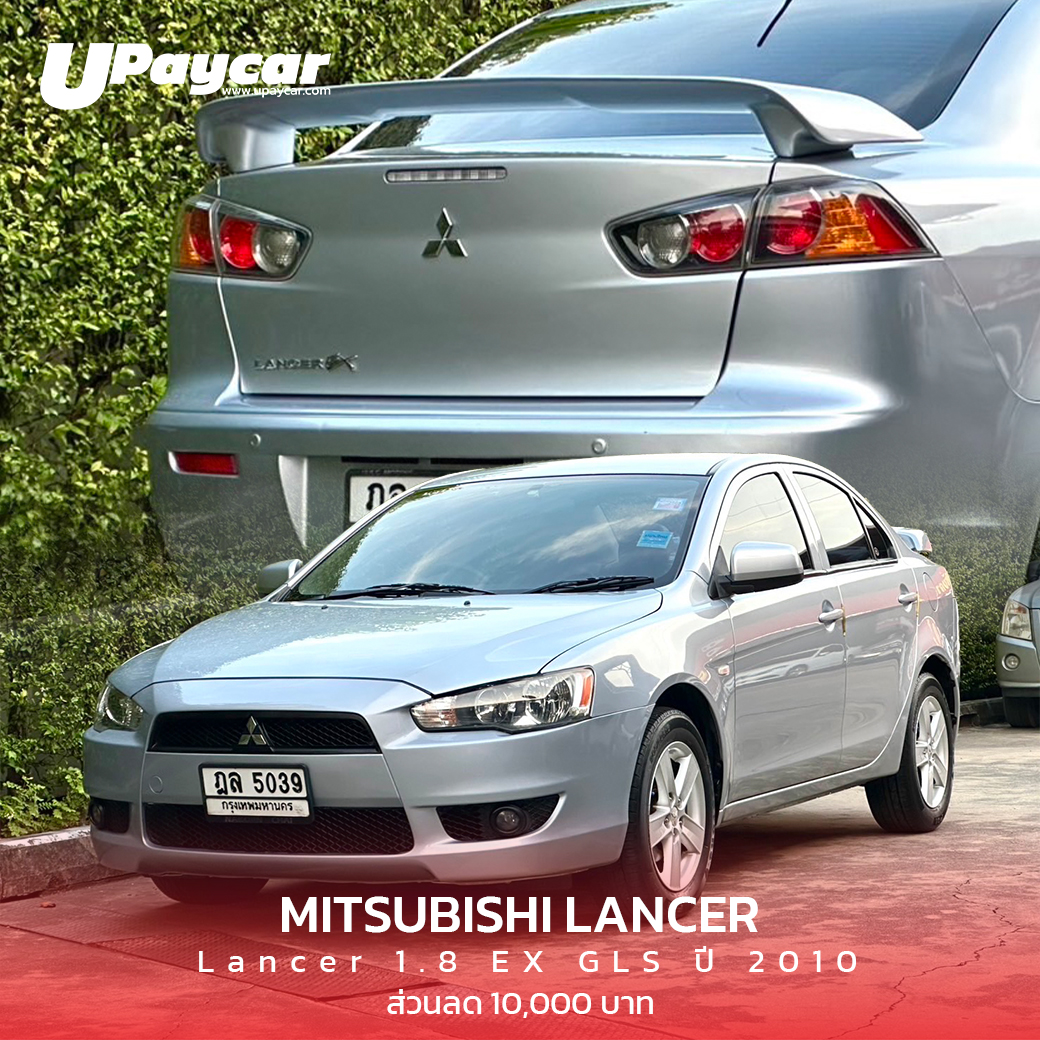 Mitsubishi Lancer 1.8 EX GLS