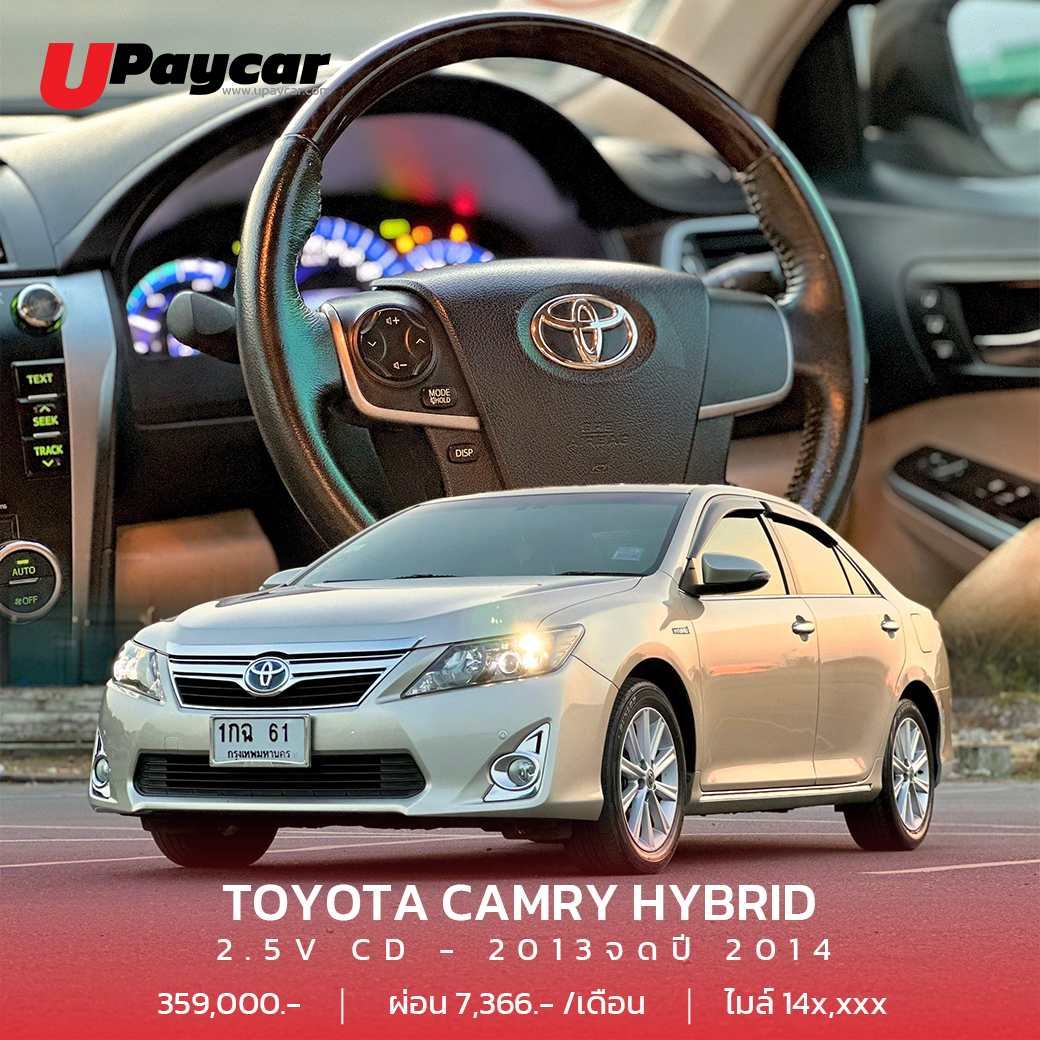 Toyota Camry Hybrid 2.5V