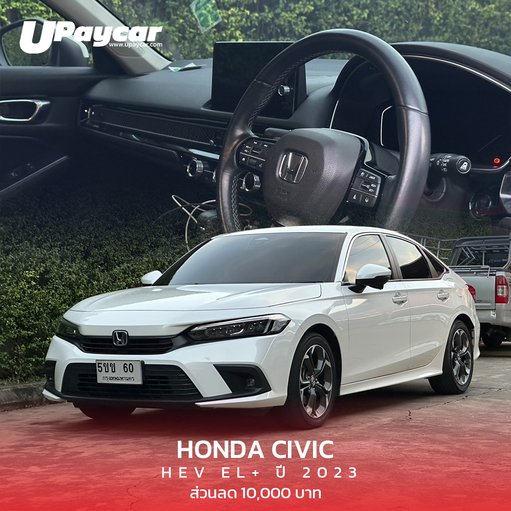 Honda Civic HEV EL+